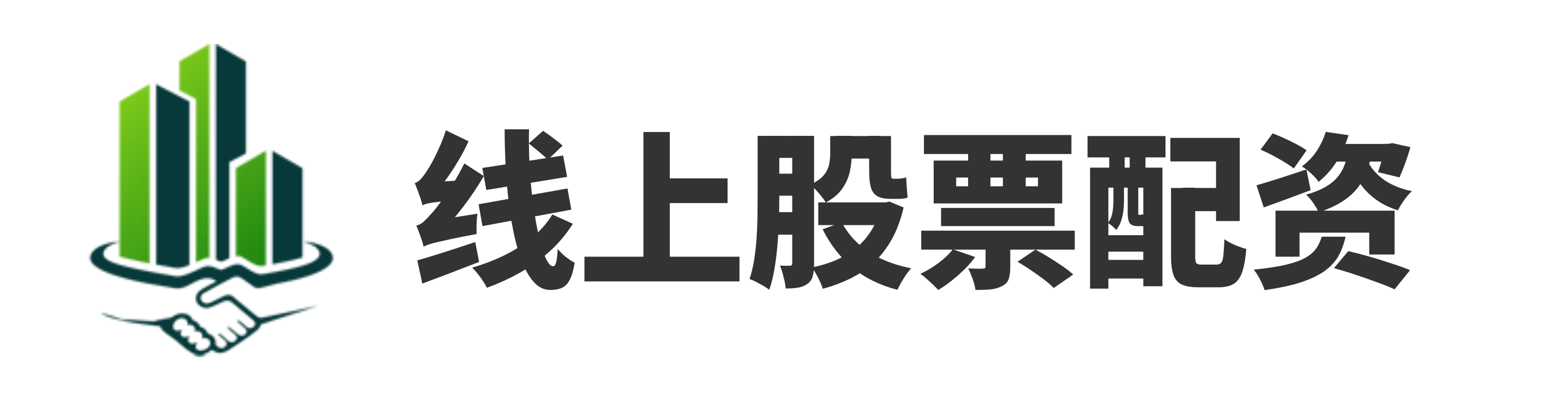 兴盛网配资